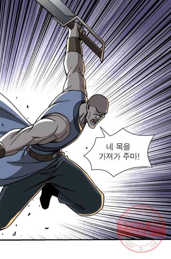 빌런으로 이직하다 98화 6