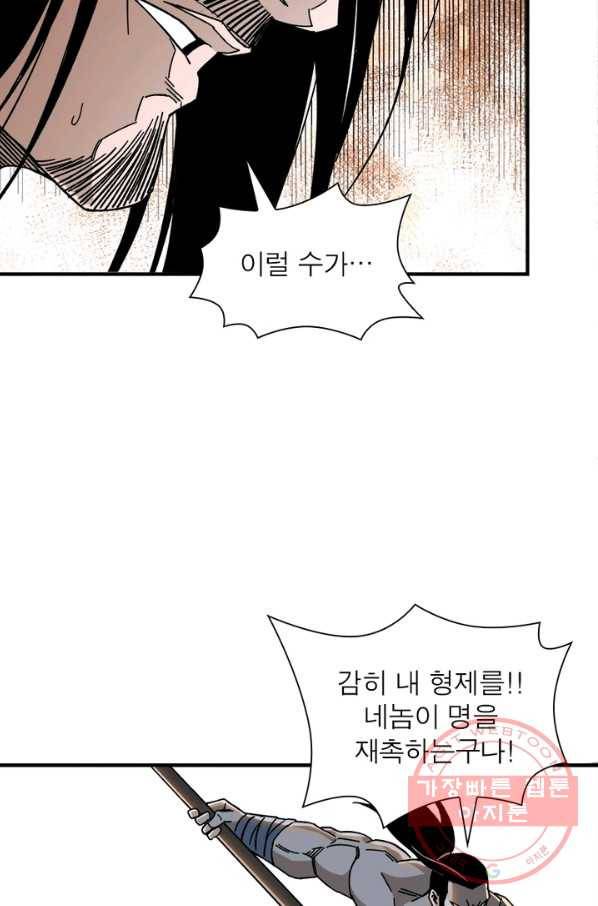 빌런으로 이직하다 98화 15