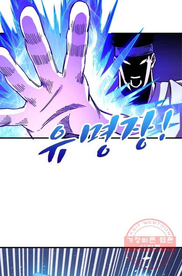 빌런으로 이직하다 98화 34