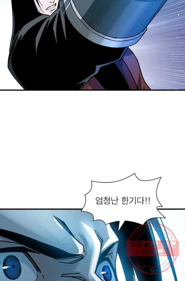 빌런으로 이직하다 98화 36