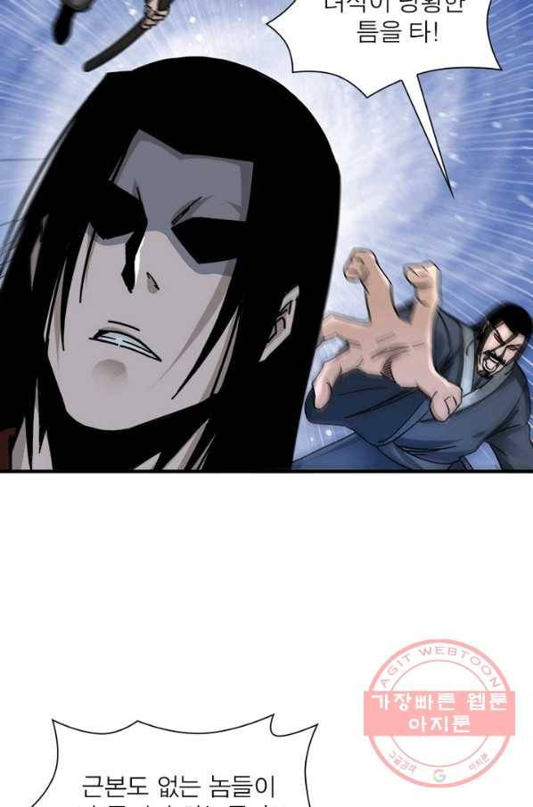 빌런으로 이직하다 98화 39