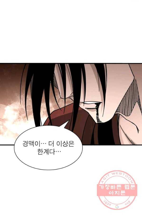 빌런으로 이직하다 98화 55
