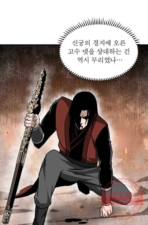 빌런으로 이직하다 98화 56