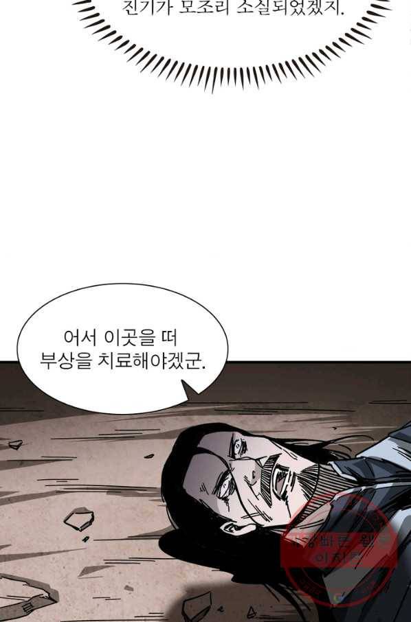 빌런으로 이직하다 98화 58