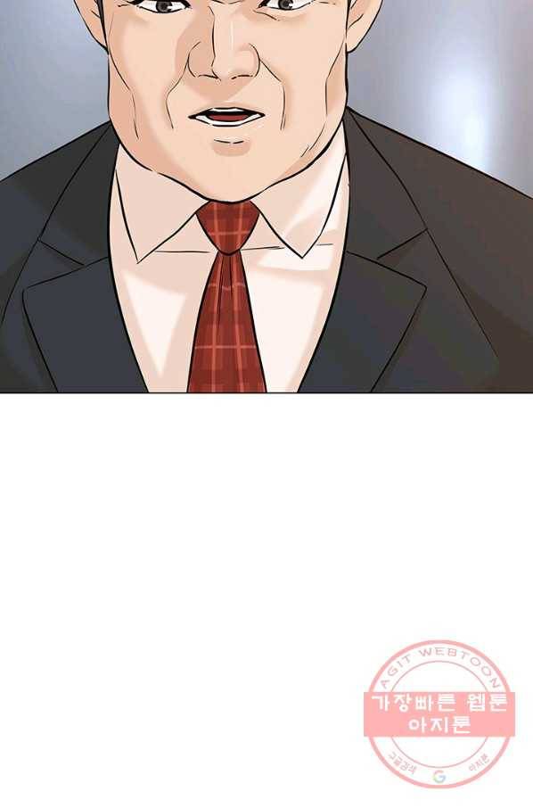 뒤끝작렬 123화 3