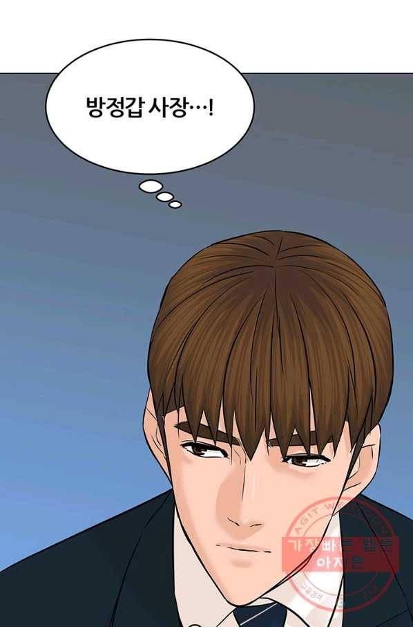 뒤끝작렬 123화 4