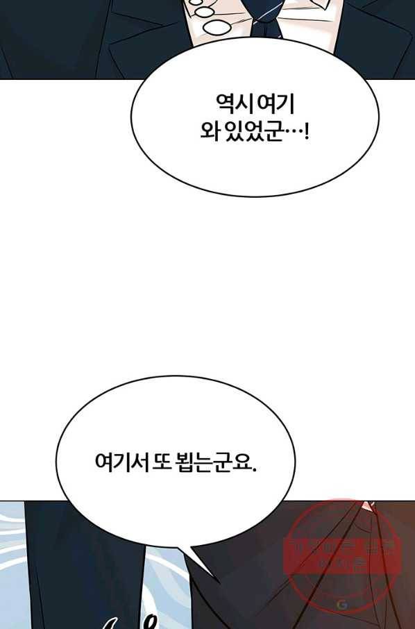 뒤끝작렬 123화 5