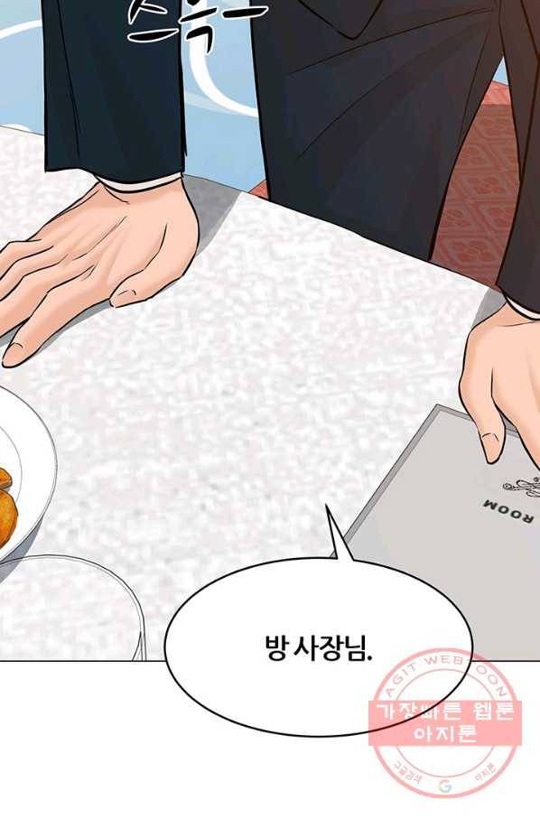 뒤끝작렬 123화 6
