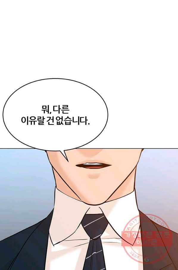 뒤끝작렬 123화 7