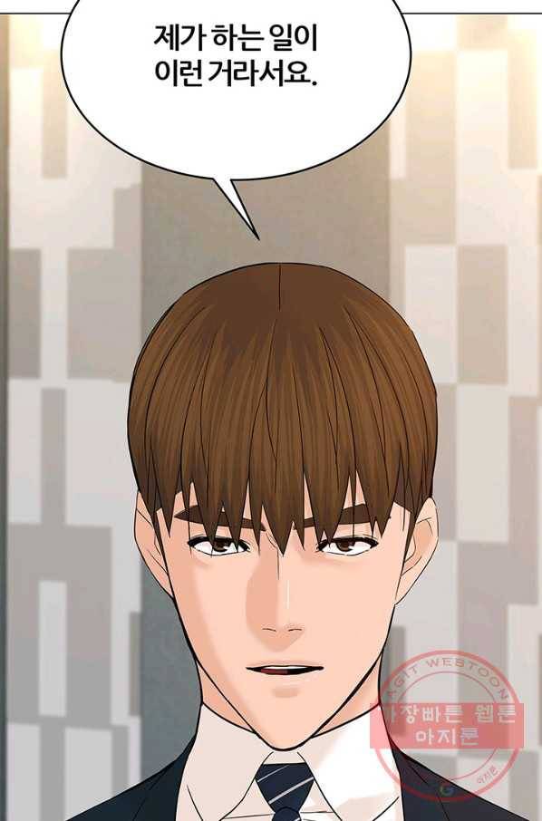 뒤끝작렬 123화 9