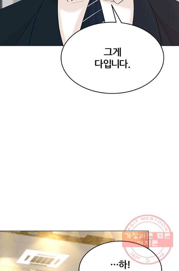 뒤끝작렬 123화 10