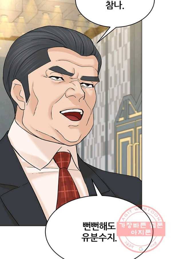 뒤끝작렬 123화 11