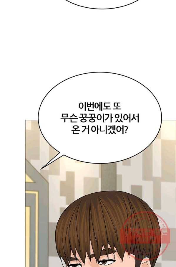 뒤끝작렬 123화 12