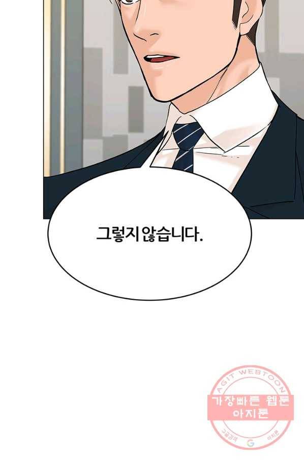 뒤끝작렬 123화 13