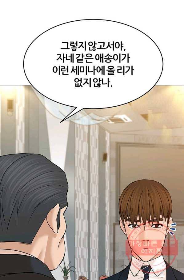 뒤끝작렬 123화 14