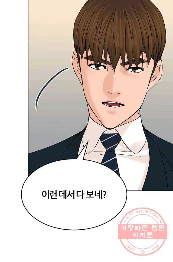 뒤끝작렬 123화 16