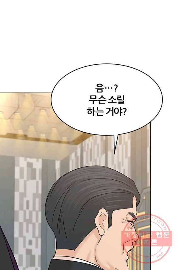 뒤끝작렬 123화 17