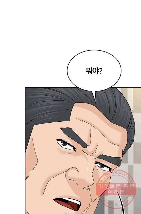 뒤끝작렬 123화 20