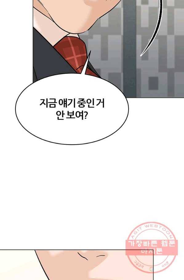 뒤끝작렬 123화 21