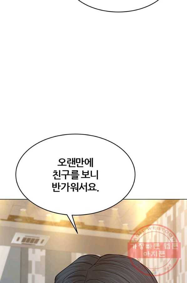 뒤끝작렬 123화 23