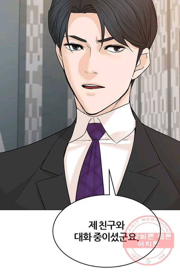 뒤끝작렬 123화 24