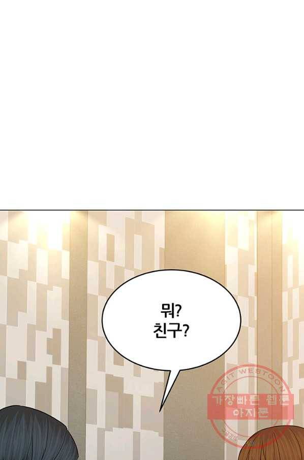 뒤끝작렬 123화 25
