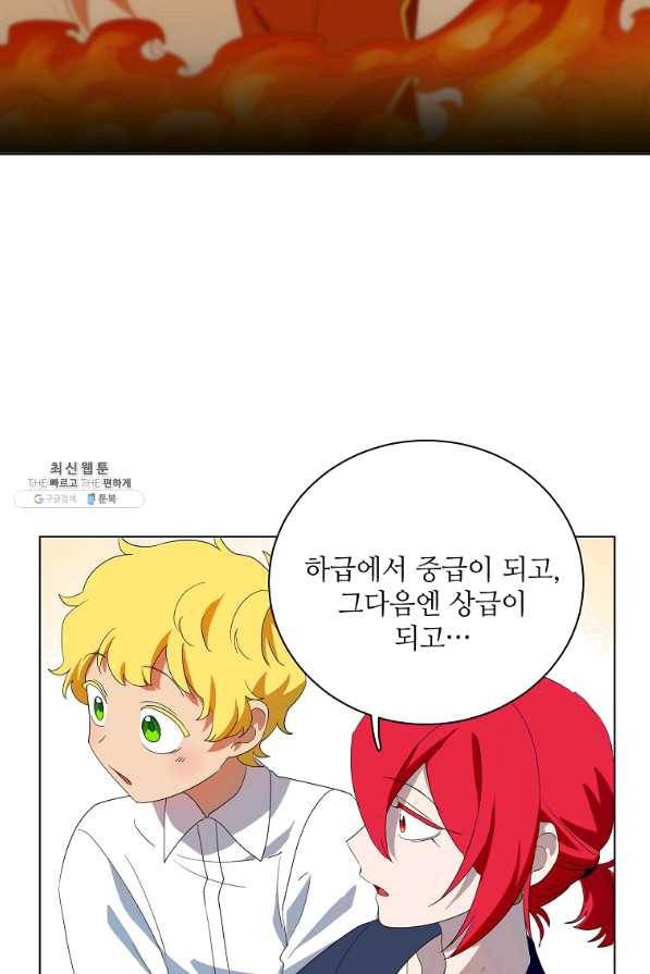 정령의 펜던트 143화 8