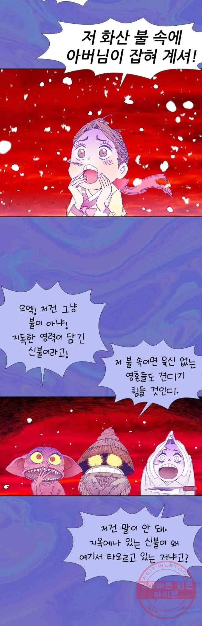 바스락 20화 3