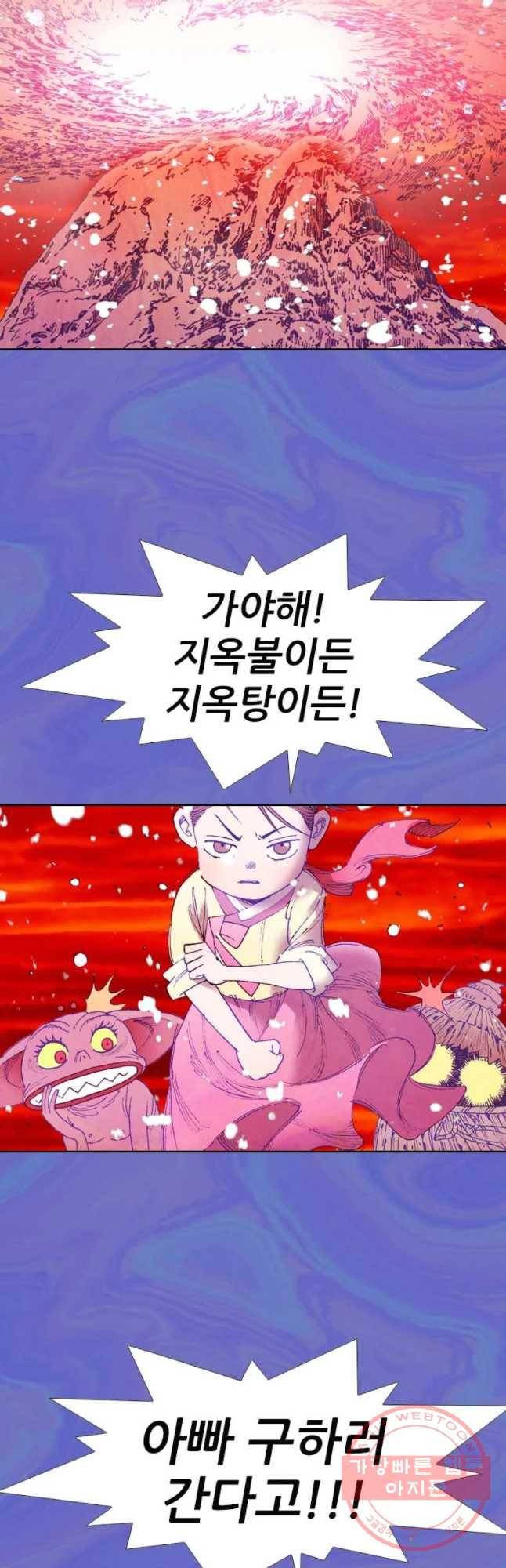 바스락 20화 5