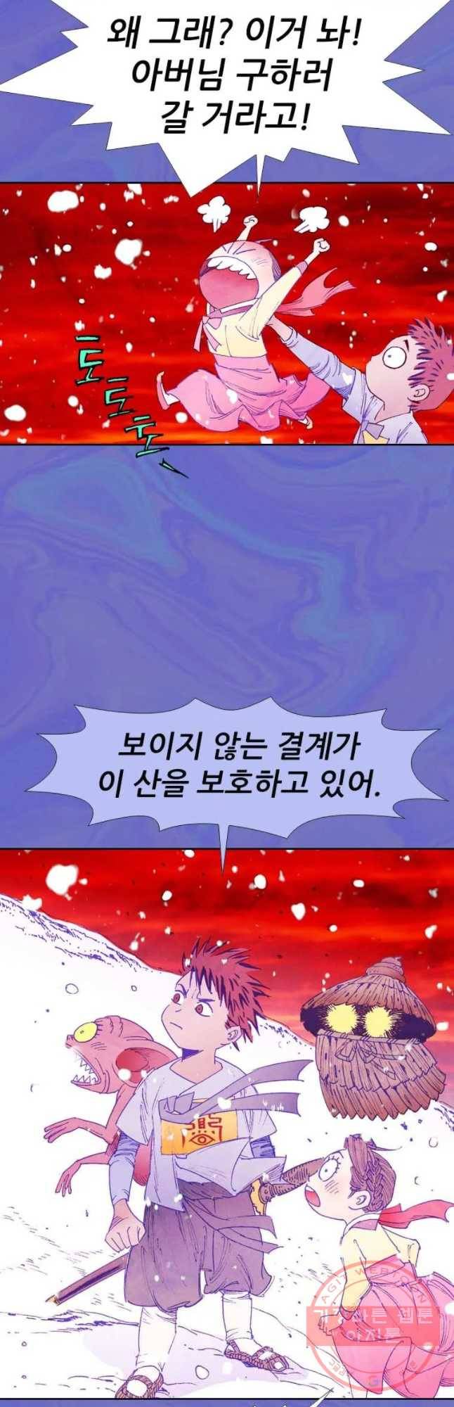 바스락 20화 7