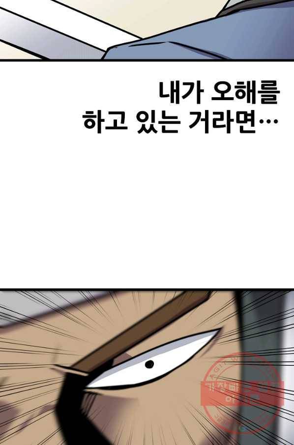 바스락 20화 8