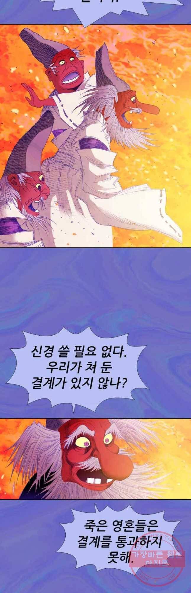 바스락 20화 9