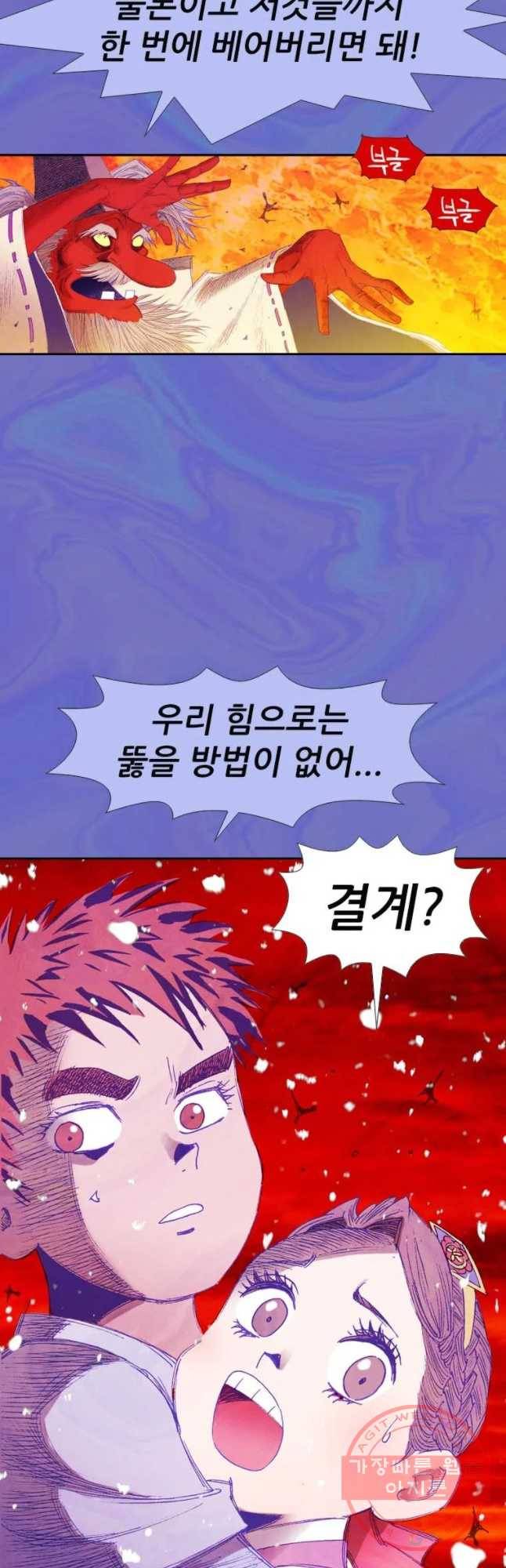 바스락 20화 12