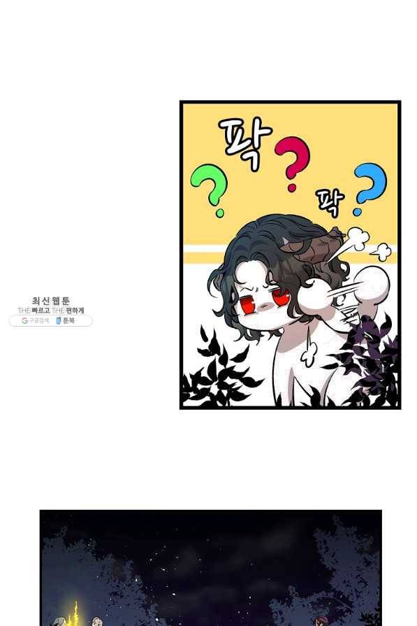 환골탈태 161화 1