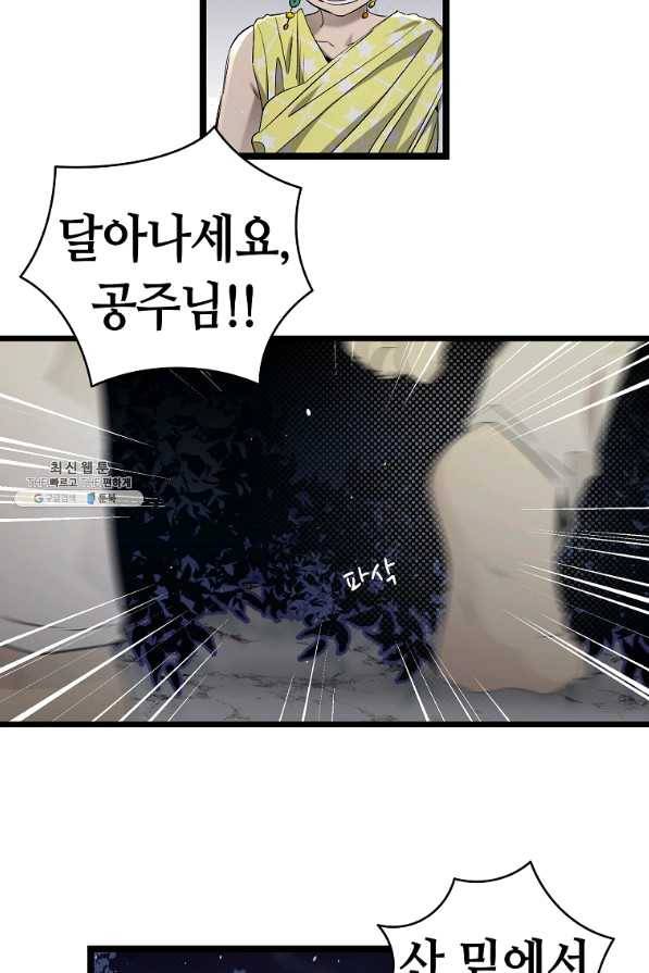 환골탈태 161화 13