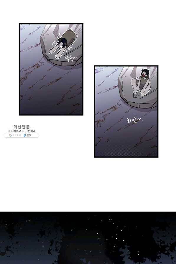 환골탈태 161화 15