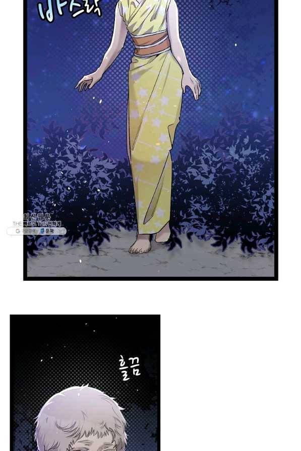 환골탈태 161화 18