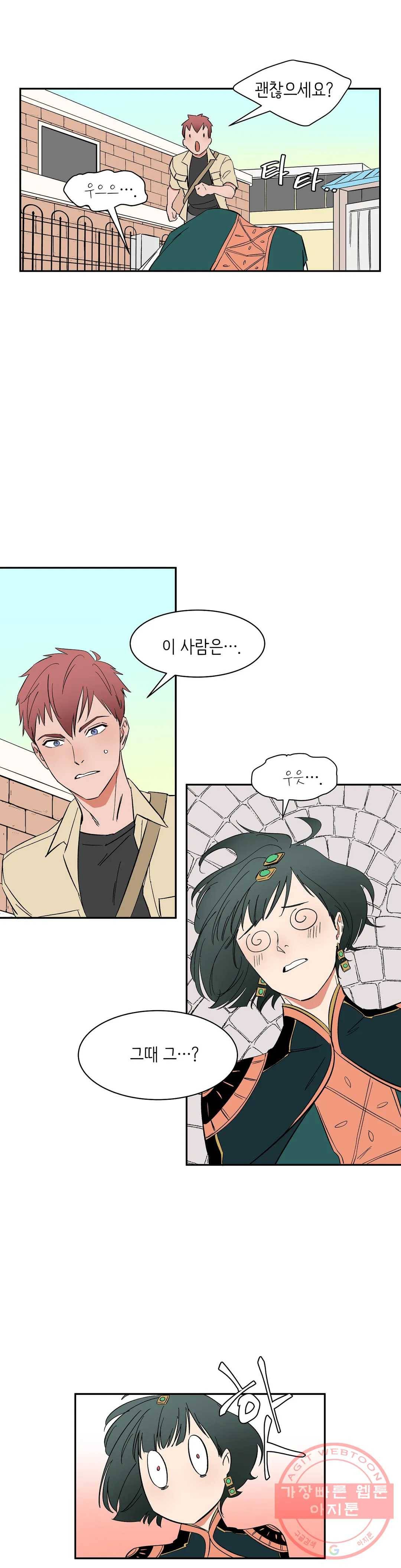 천상의 마이로드 17화 4