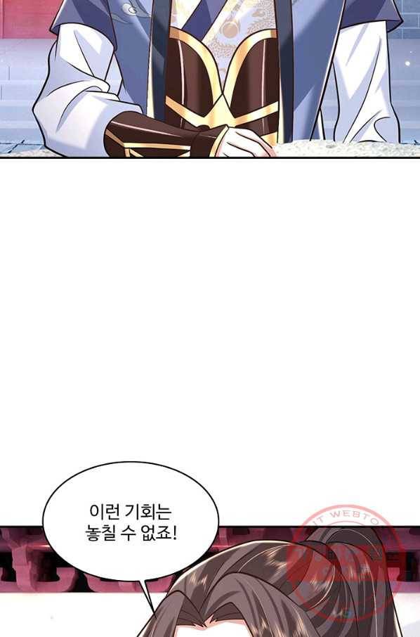 제천만계에서 돌아오다 57화 5