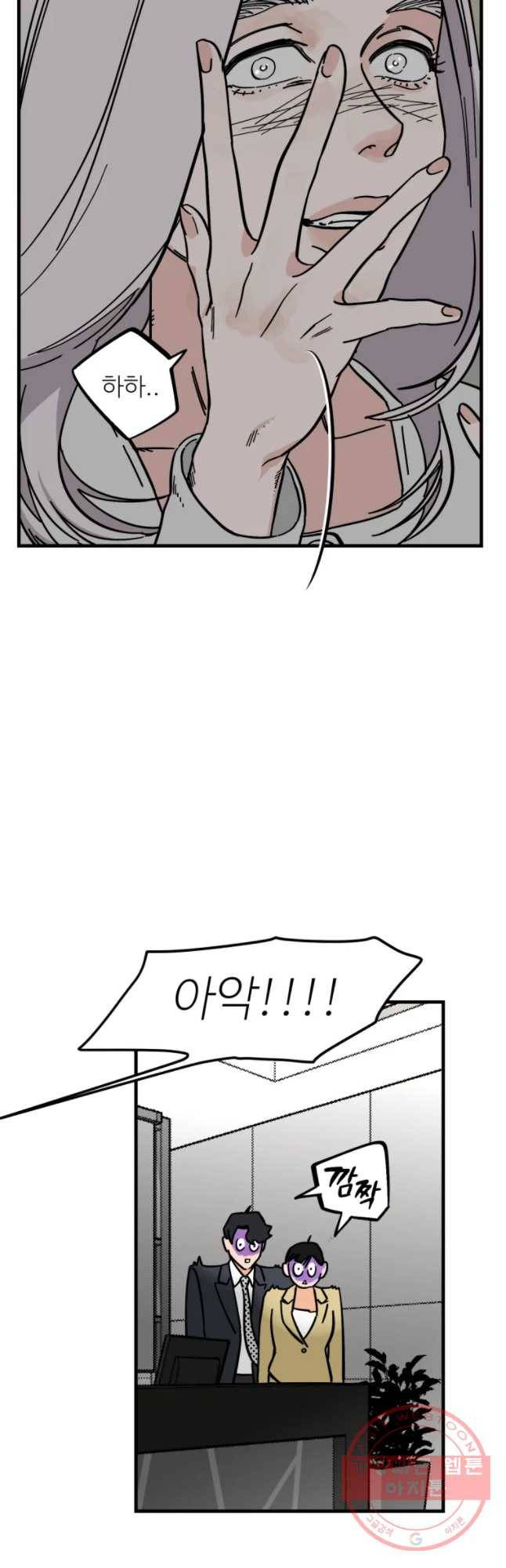 타원을 그리는 법 2부 5화 3