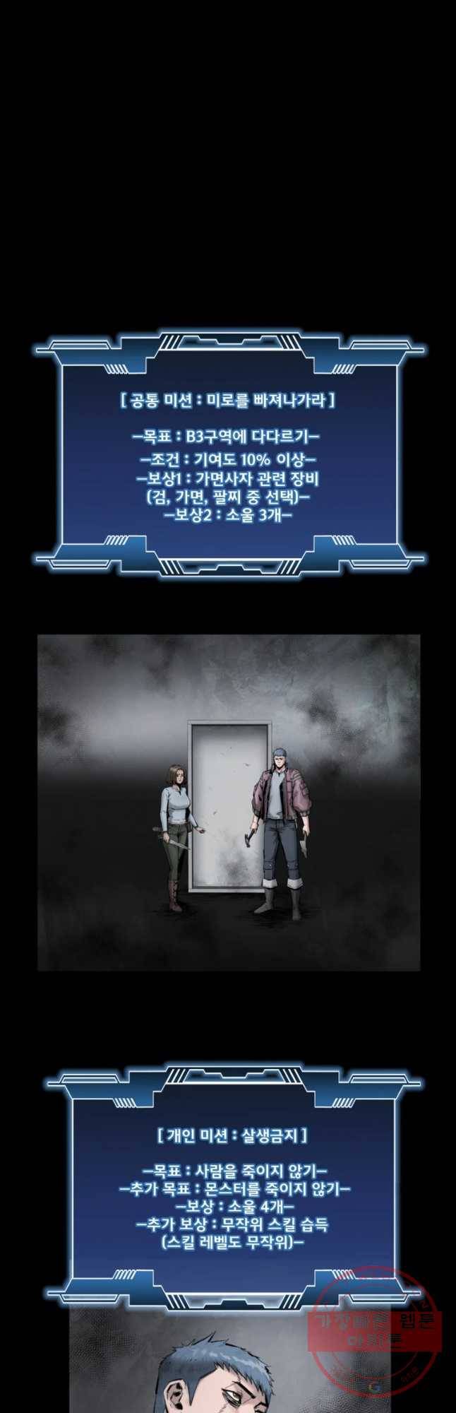 L.A.G 8화 2