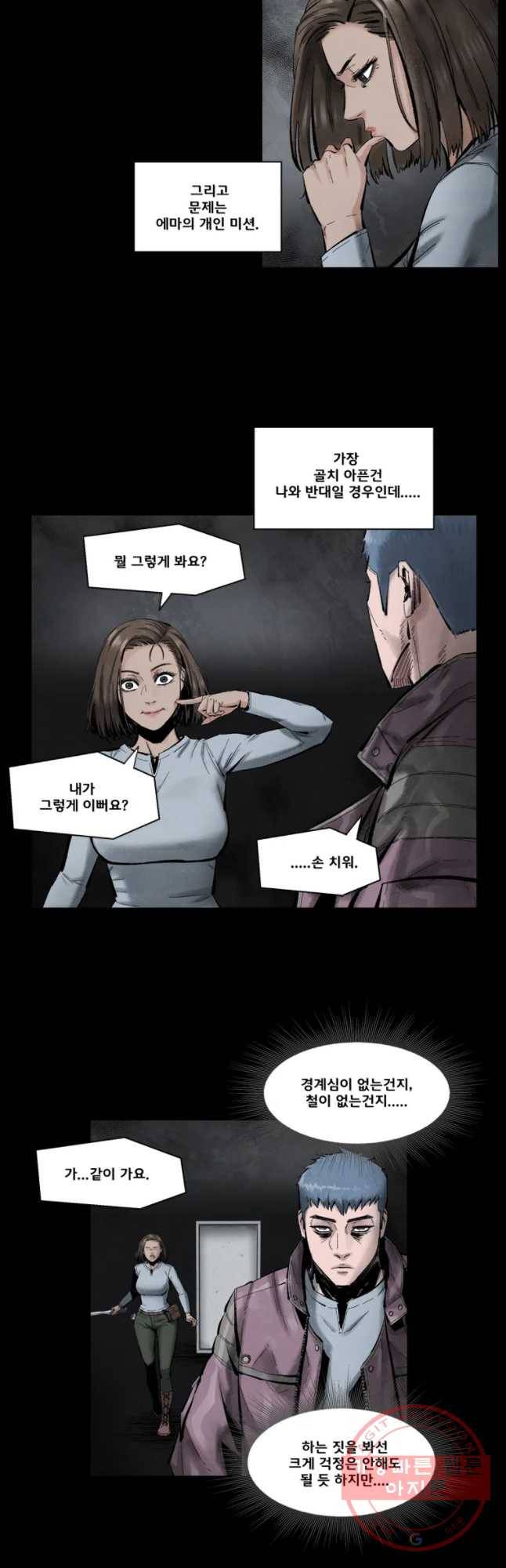 L.A.G 8화 4