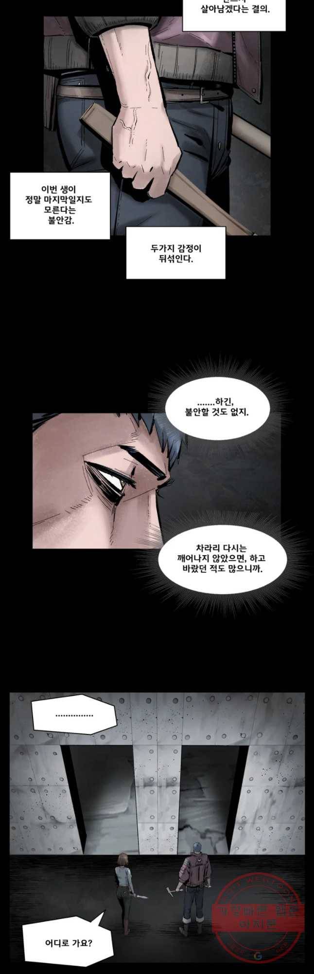 L.A.G 8화 6