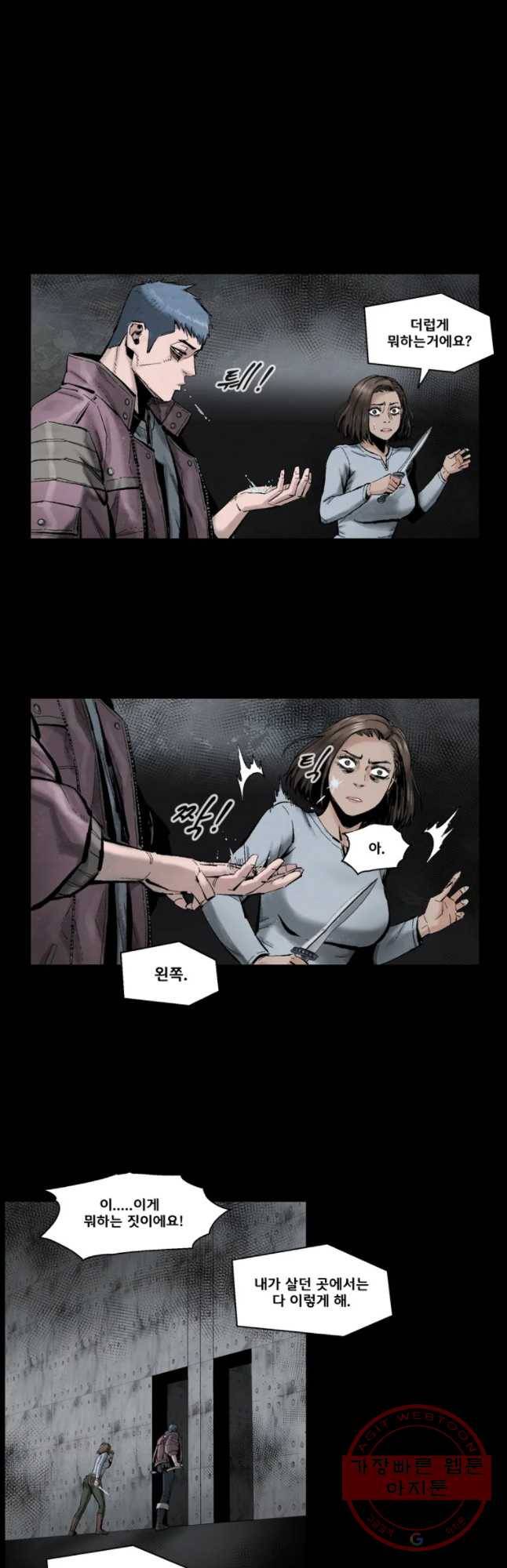 L.A.G 8화 7