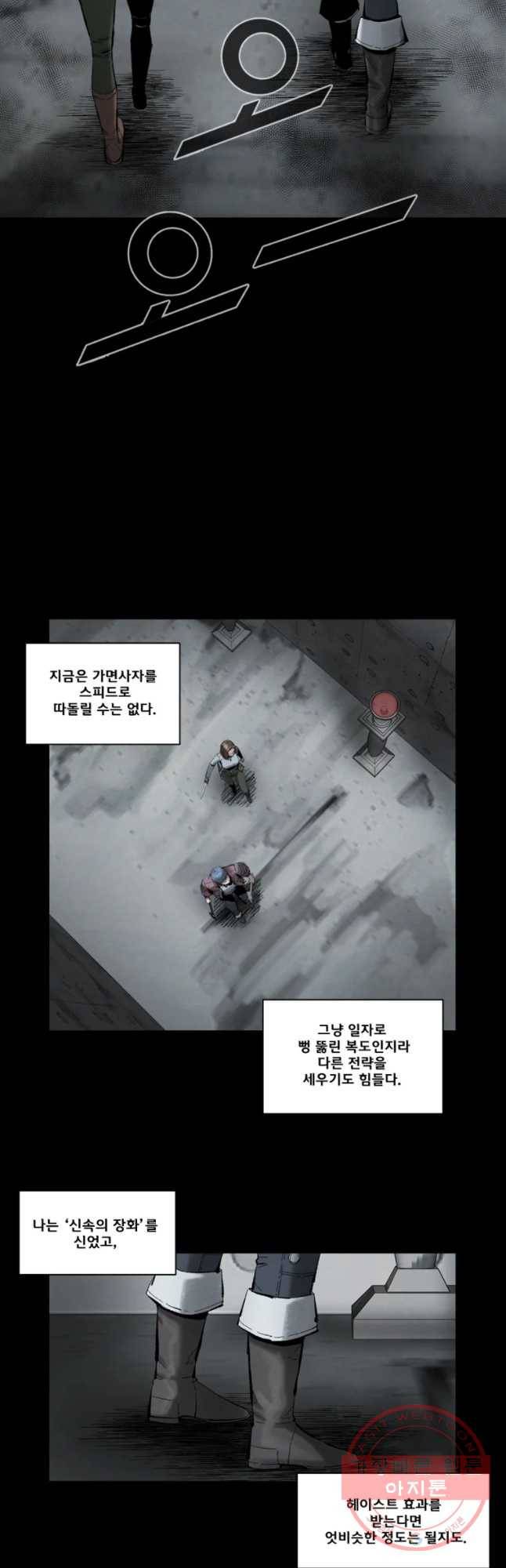 L.A.G 8화 9