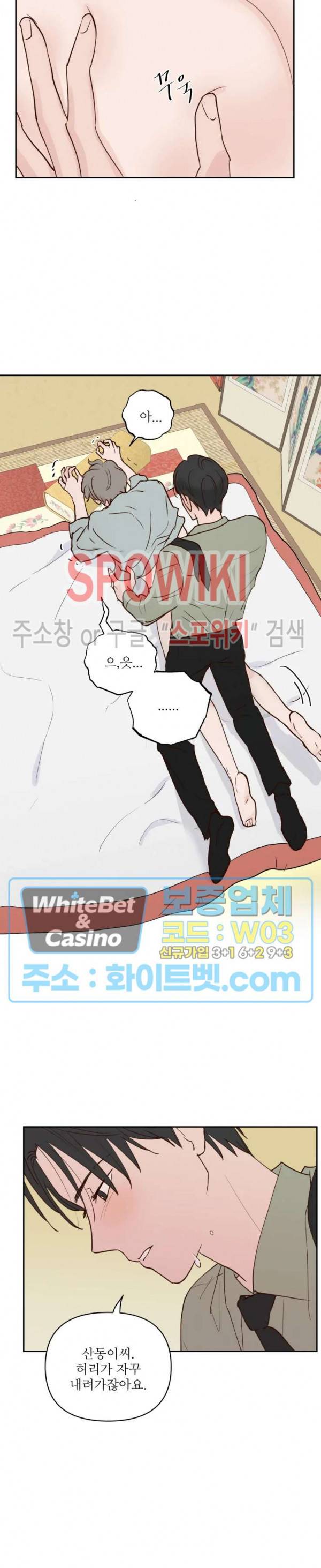 용왕님 대기중 1화 2