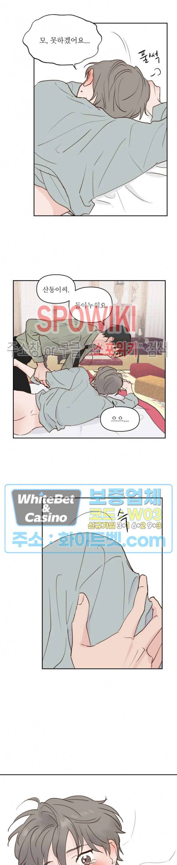 용왕님 대기중 1화 3