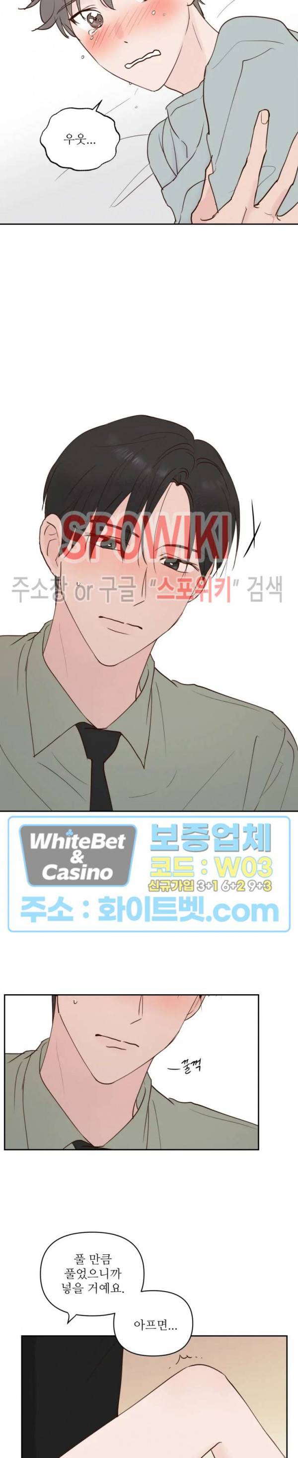 용왕님 대기중 1화 4