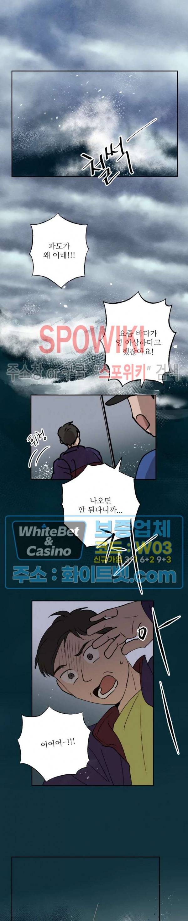 용왕님 대기중 1화 7