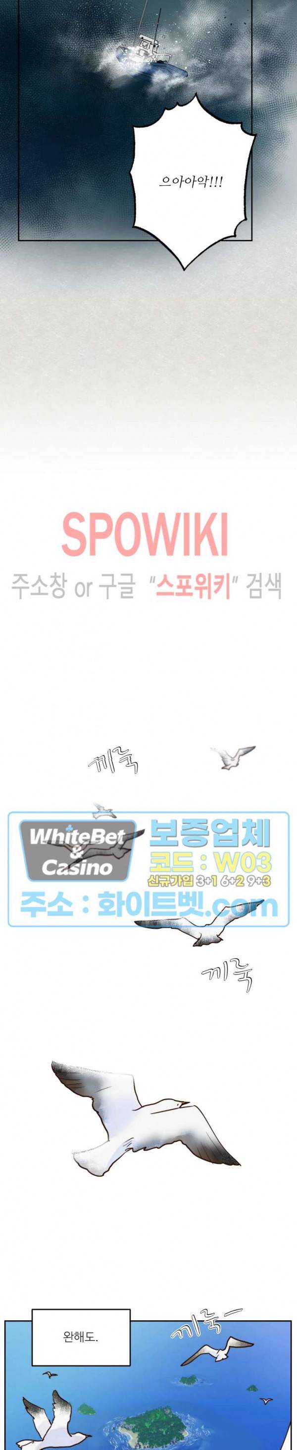 용왕님 대기중 1화 8